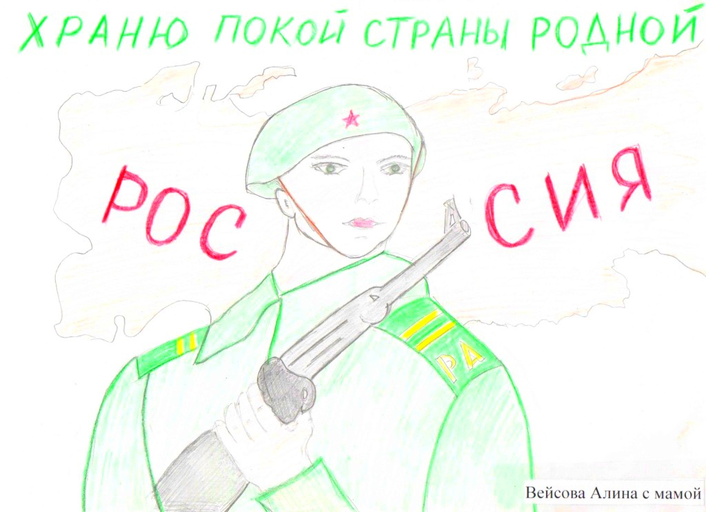 Российский воин бережет родной страны. Храню покой страны родной плакат. Храню покой страны родной рисунок. Плакат родная армия России. Наша армия родная.